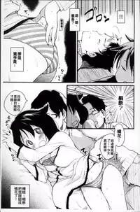 [Higenamuchi] Otome Kuzushi [Chinese]