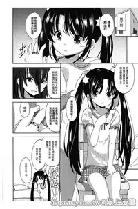 [Fuyuno Mikan] Petit Cawa | 小口愛♥ [Chinese]