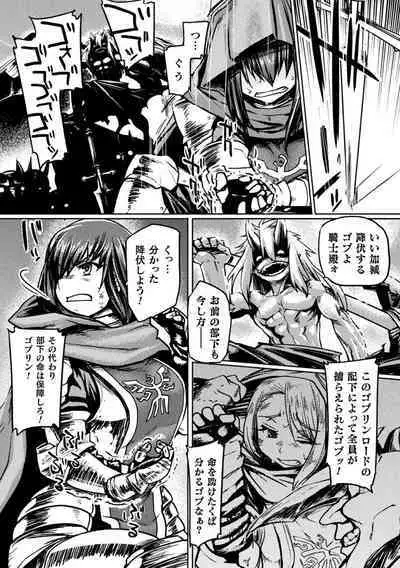 Kusshita Otome ga Ochiru Koro - When a surrendered maiden becomes sexually degraded