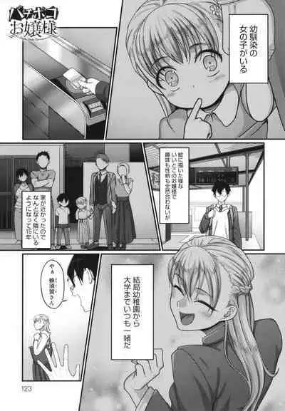 Nani Miten da yo! - What are you looking at?