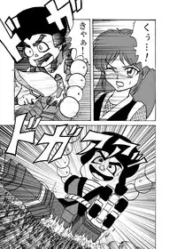 [Metametadan (Metameta)] Shinobi Gunrouden II (Ganbare Goemon) [Digital]