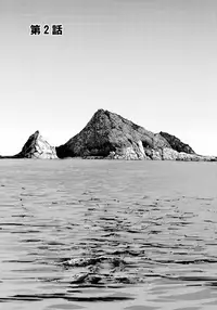 [Nagashima Chosuke] Ningyo o Kurau Shima [Chinese] [無邪氣漢化] [Digital]