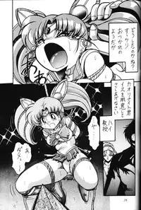 (C49) [Thirty Saver Street 2D Shooting, Studio Z-Agnam (Various)] 2D-Shooting (Sailor Moon)
