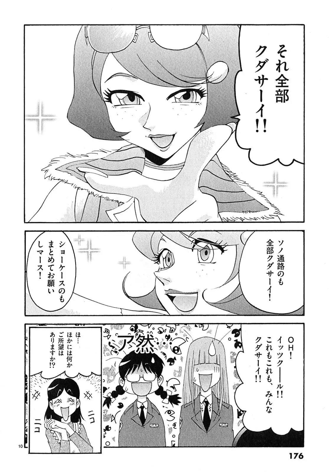 harajuku takenoko kouban 3