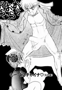 [Mikarin] Ukkii Densetsu -Tsuki no Monshou- - Emblem of Moon