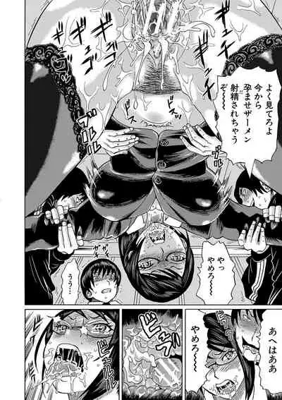 Netorareta Boku no Sensei