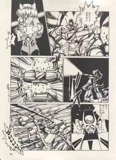 Bishoujo Shoukougun Lolita Syndrome 3