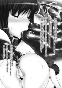 (C75) [Ruiketsuan (Namidame)] Anal Mai Ni (Kanon) [Chinese] [兴趣使然の上校汉化]