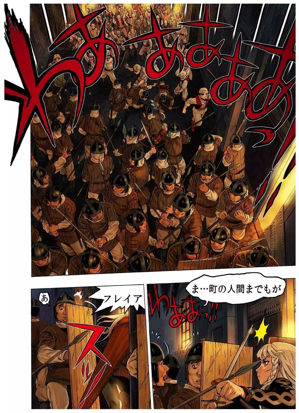 - Freya War history 02 vol05-08