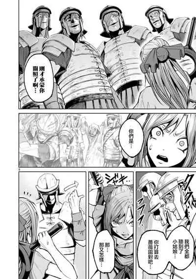 蔷薇园传奇 01-09 Chinese