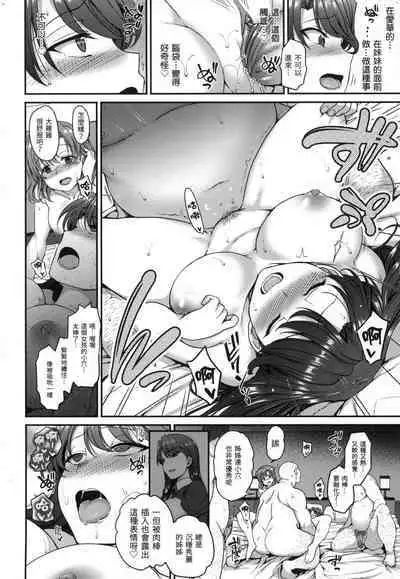 [Aiue Oka] Yumemiru Otome | 痴夢少女 [Chinese] [uncensored]