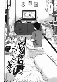 [Grace] Ecchi Danketsu