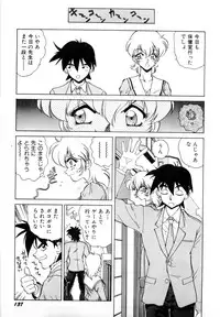 [Nakami Yoshikage] Innyu Gakuen