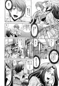 COMIC Shitsurakuten 2014-01