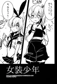 (Futaket 10.5) [Aimaitei (Aimaitei Umami)] Josou Shounen case 01. 