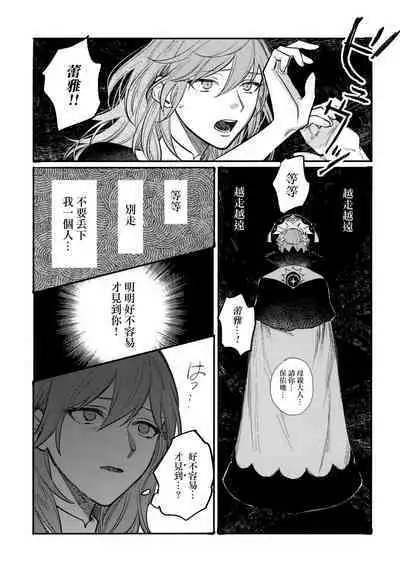 13-Banme no ορκίζομαι | 第13個誓言