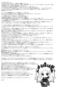 (SC2017 Winter) [AYUEST (Ayuya)] Kimi no Tonari no Monogatari (Fate Grand Order) [English]