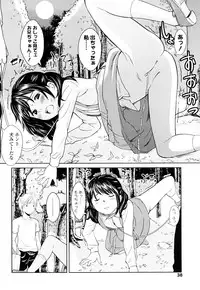 [Onizuka Naoshi] Porno Graffitti