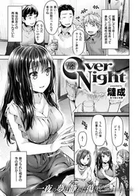 COMIC Shitsurakuten 2017-09 [Digital]
