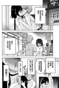 [Kakei Hidetaka] Kuchi Dome Ch.1-6 [Chinese]