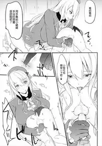 (C91) [Tesla pod (Elimiko)] Nikushokukei Kanmusu ver Atago (Kantai Collection -KanColle-) [Chinese] [沒有漢化]