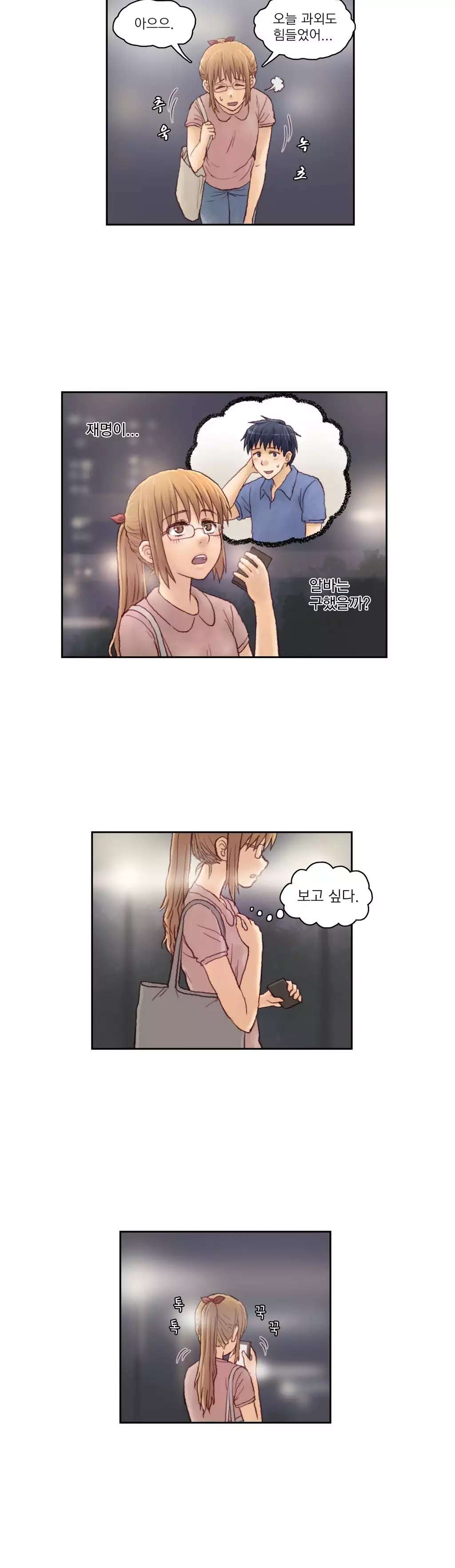 Wrath of the Tutoring Ch.1-44