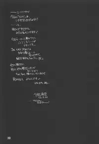 (C63) [ZI0TOPIA (Yamato Masaomi)] Noroi no Video 1 (The Ring)