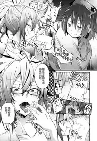 [Mizoguchi Gelatin] Milking Clinic Ch. 1 (COMIC Mugen Tensei 2017-07) [Chinese] [鬼畜王汉化组] [Digital]