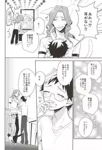 (C88) [DAIRA (Himeno)] Makishima-san ga Neko ni Natteshimaimashita. (Yowamushi Pedal)