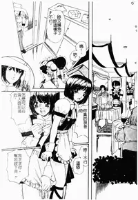 [LALAmate] Koi Tsuzuri | 甜蜜的淫戀 [Chinese]