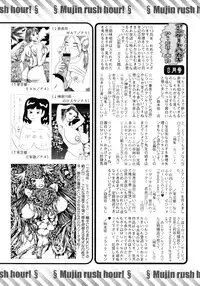 COMIC MUJIN 2012-09
