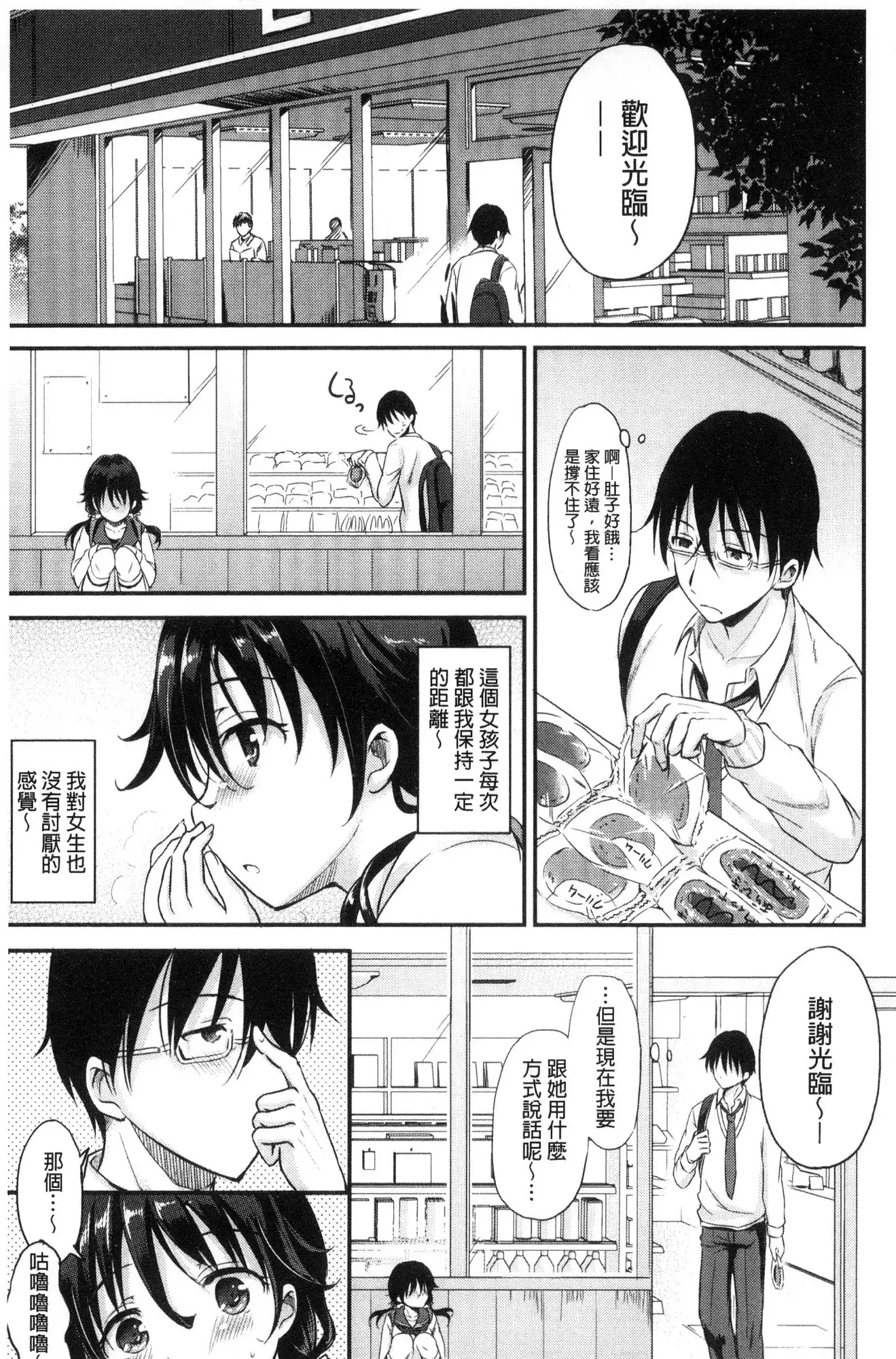 Shikiyoku Träumerei