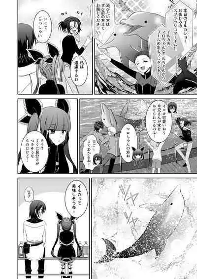 [[Gensaitou] (Mitsuki Uyaru)] Kuro Usagi-kei Joshi to Komono Ookami ~ Oshikake Kyoudai to 3P Wakan Hatsutaiken~ [Digital]