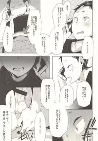 Sexual Anecdote - Sexual anecdote of YAKU*FUKUNAGA