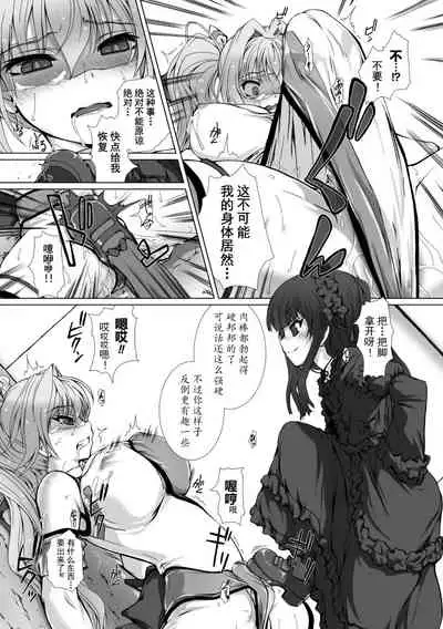 [Takahama Tarou] Hengen Souki Shine Mirage THE COMIC EPISODE 1-6 [Chinese] [退魔大叔个人汉化]