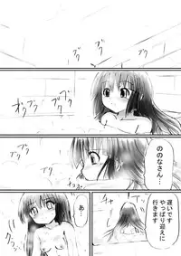 [Dende] Fushigi Sekai -Mystery World- Nonona 12 ~Nonona vs Daimaingenjutsushi~