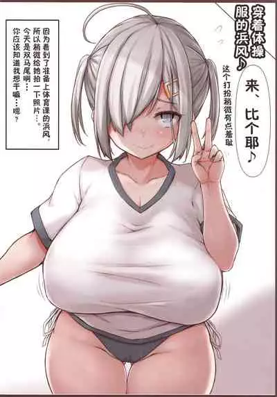 [Ruciedo (jema)] Minna no Hamakaze-san ~Air Comu~ (Kantai Collection -KanColle-) [Chinese] [不可视汉化]
