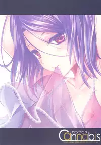 [Cannabis (Shimaji)] Gitei Otoshi -Soushuuhen- [Digital]