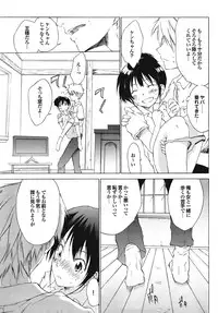 COMIC Purumelo [2008-12] Vol.24