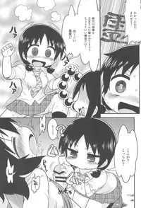 (C90) [Sumi kara Sumi made (Gabyonuno)] Sanjo-san to Shukufuku no Bou (MItsudomoe)