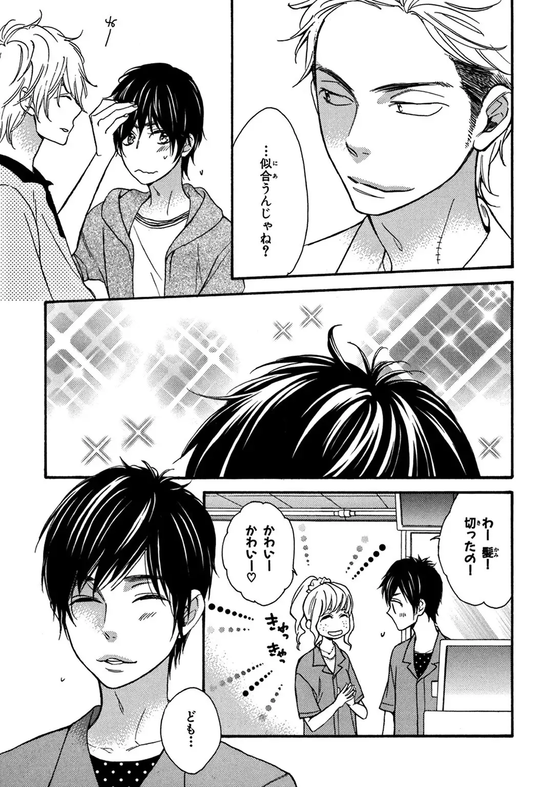 Konbini-kun. - Conveni-kun.