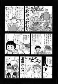 COMIC LO 2013-06 Vol. 111
