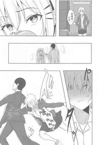 [Strand∞ (Kujo Shima)] DARK chocolate (THE iDOLM@STER: Shiny Colors) [Chinese] [靴下汉化组]