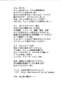 [Pen Gindou] Holstein Joshi Hon