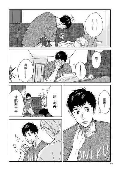 Ameagari no Bokura ni Tsuite | 雨后的我们 Ch. 7-12