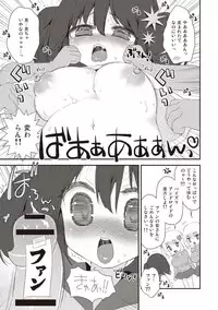 [Suzune Rai] Paizuri Android Loli Kyonyuu Shojo Soushitsu Hen [Digital]