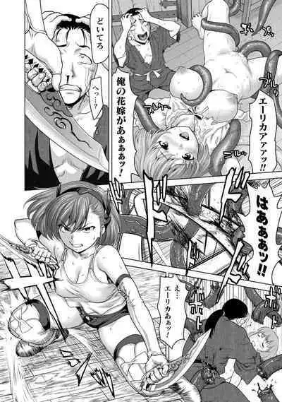 Isekai seikou Tan ― tsuyokute nyuu XXX ―