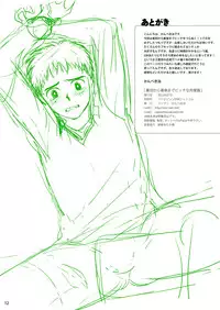 (Shota Scratch 16) [Sushipuri (Kanbe Chuji)] Saisho kara Saigo made Bitch na Nikubenki (Whistle!) [Chinese]