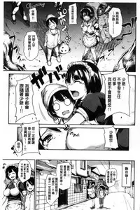 [Tachibana Omina] At Home Harem Fudeoro Sisters | 童貞奪取淫亂姊妹們 ~好色家族裡的．後宮生活~ [Chinese]