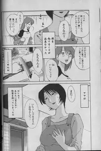 [TsuyaTsuya] Hadaka no Kusuriyubi 1